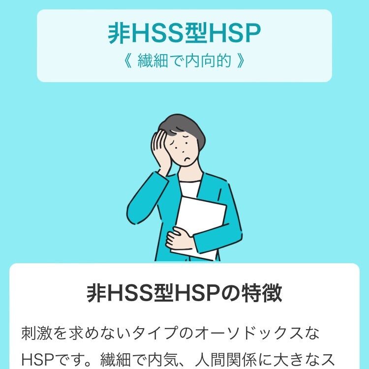 HSP 人の目が気になる 対策