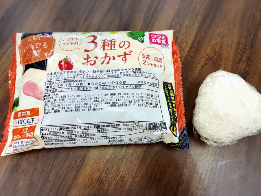 実際に職場でおにぎりと一緒にワタミの宅食ダイレクトを用意した画像。